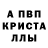 Метамфетамин кристалл TiTaN_its_me