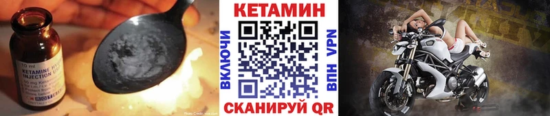 Купить где  Невьянск  Кетамин VHQ 