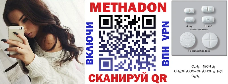 Купить где  Невьянск  МЕТАДОН белоснежный 